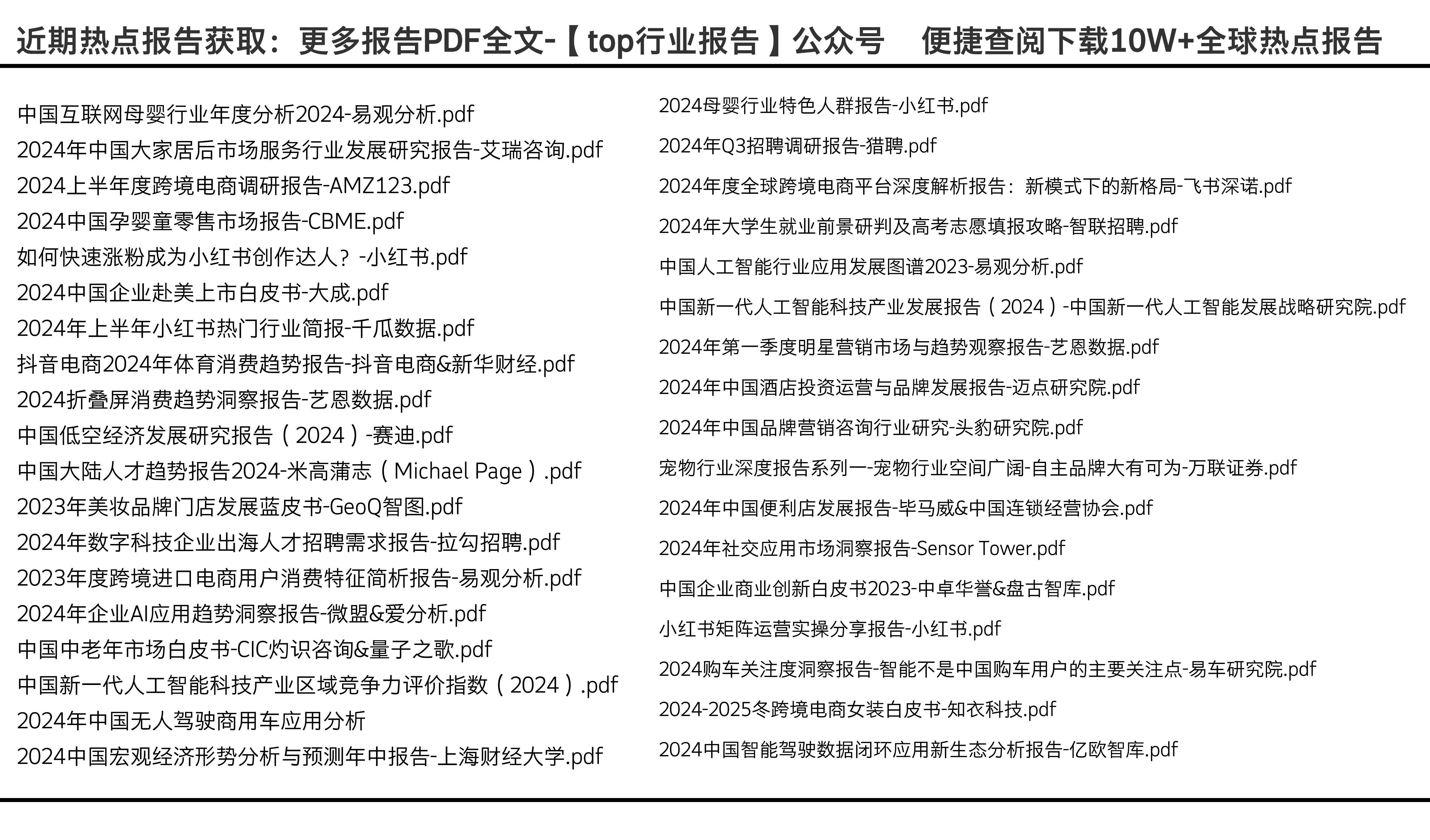 2024年正版资料免费大全挂牌,系统化评估说明_Plus97.500