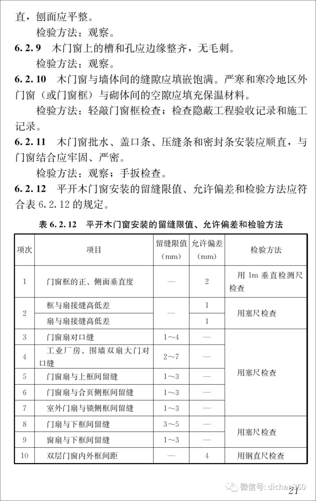 新门内部资料精准大全,连贯方法评估_Harmony款67.684