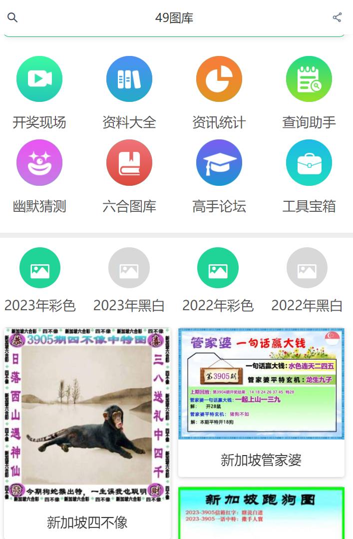 2024新澳门天天开好彩大全49,高速响应解决方案_macOS69.853