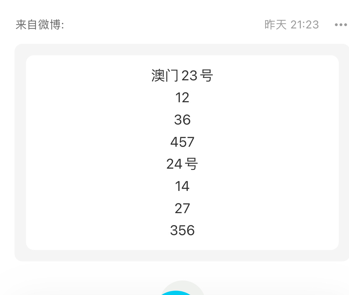 今晚澳门码特开什么号码,实地验证策略_高级版39.267