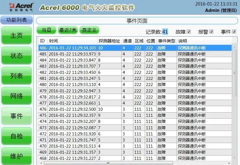 新奥码开奖历史记录查询,市场趋势方案实施_Mixed84.58