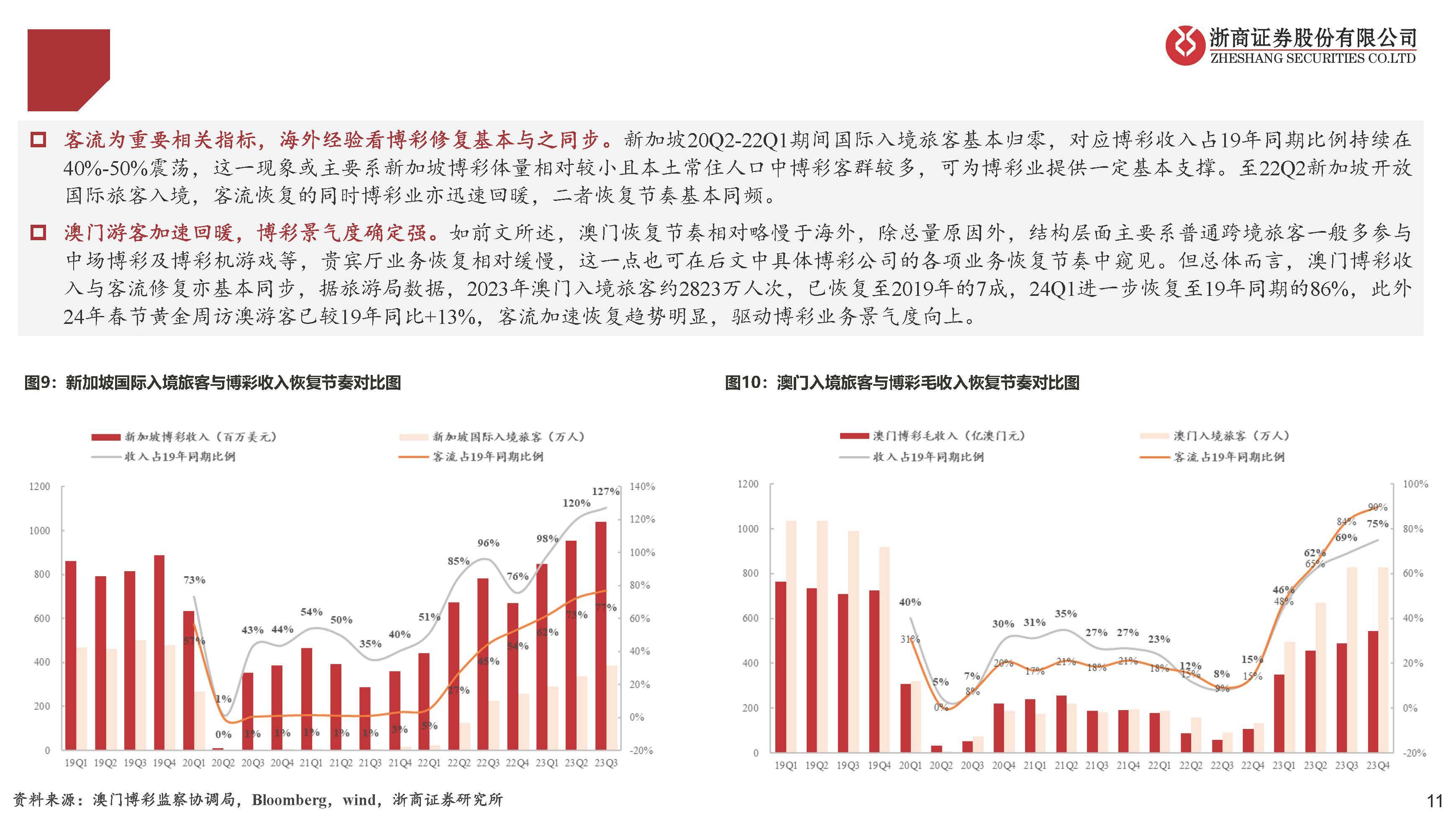 新澳门一码一码100准确,新兴技术推进策略_Pixel15.917