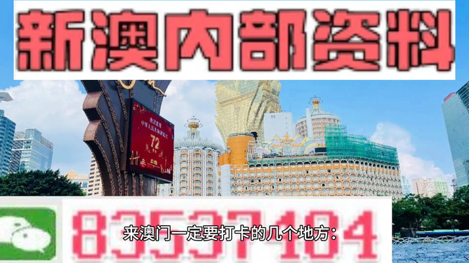 2024澳门最精准正版免费大全,全面理解执行计划_复刻款81.865