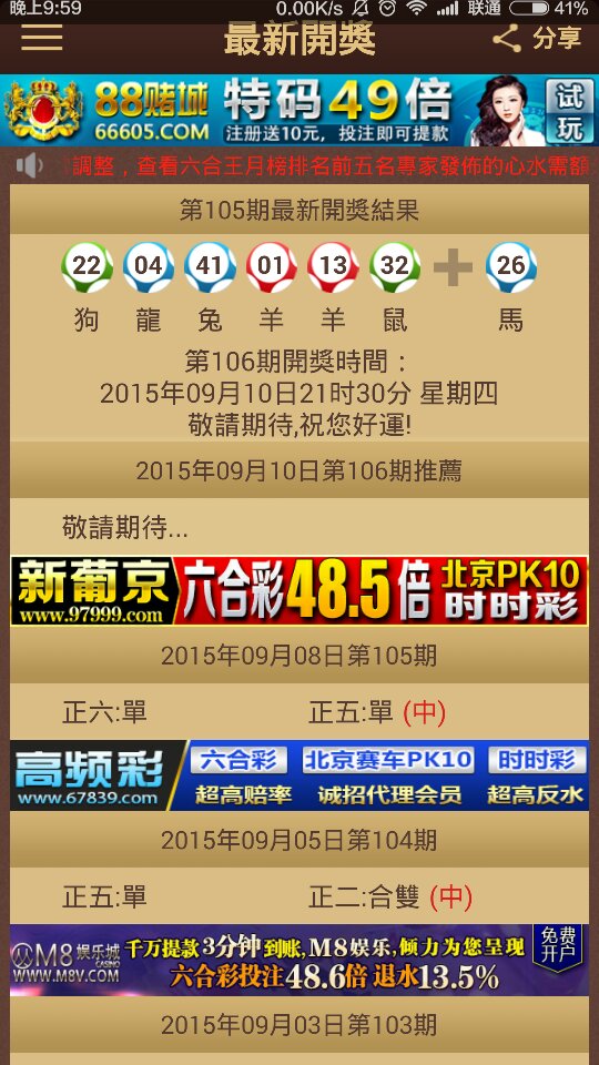 2024澳门特马今晚开奖结果出来了,实证解读说明_免费版69.256