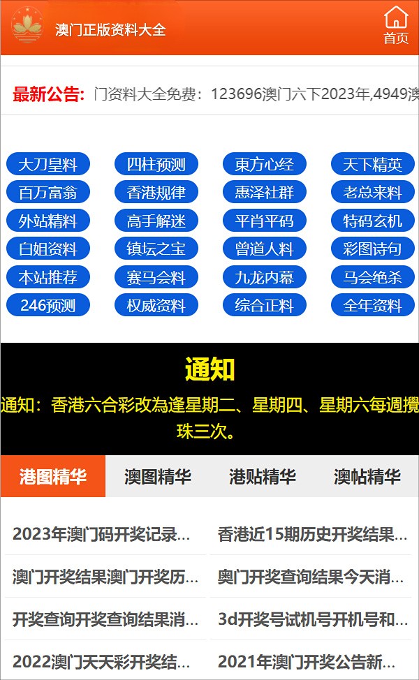 新澳门四肖三肖必开精准,系统解答解释落实_精装款55.793