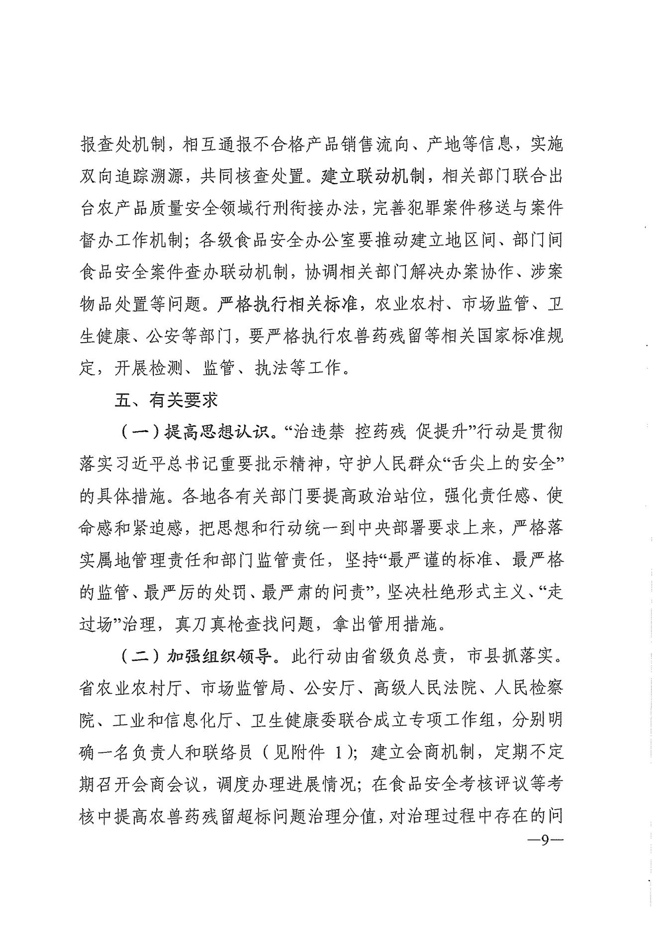 禁抗令最新动态及其影响分析