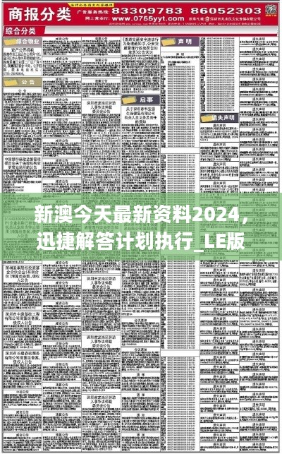 新澳2024正版免费资料,科学说明解析_桌面款27.628