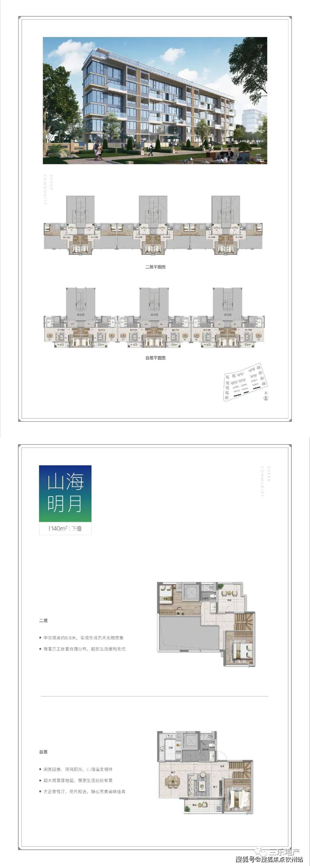 工程塑料 第31页