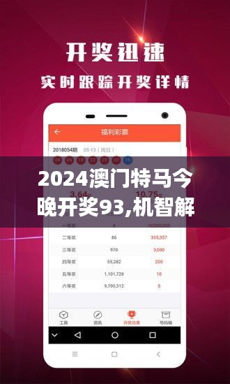 2024澳门特马今晚开,专业数据解释定义_Elite38.116