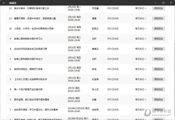 2024澳门今晚开奖记录,资源实施策略_android38.802