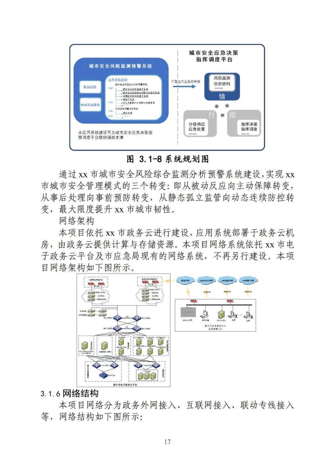 一码一肖100%精准,安全性方案设计_LT31.342