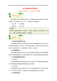 2024新澳门正版免费资料,全面解答解释落实_标配版40.910