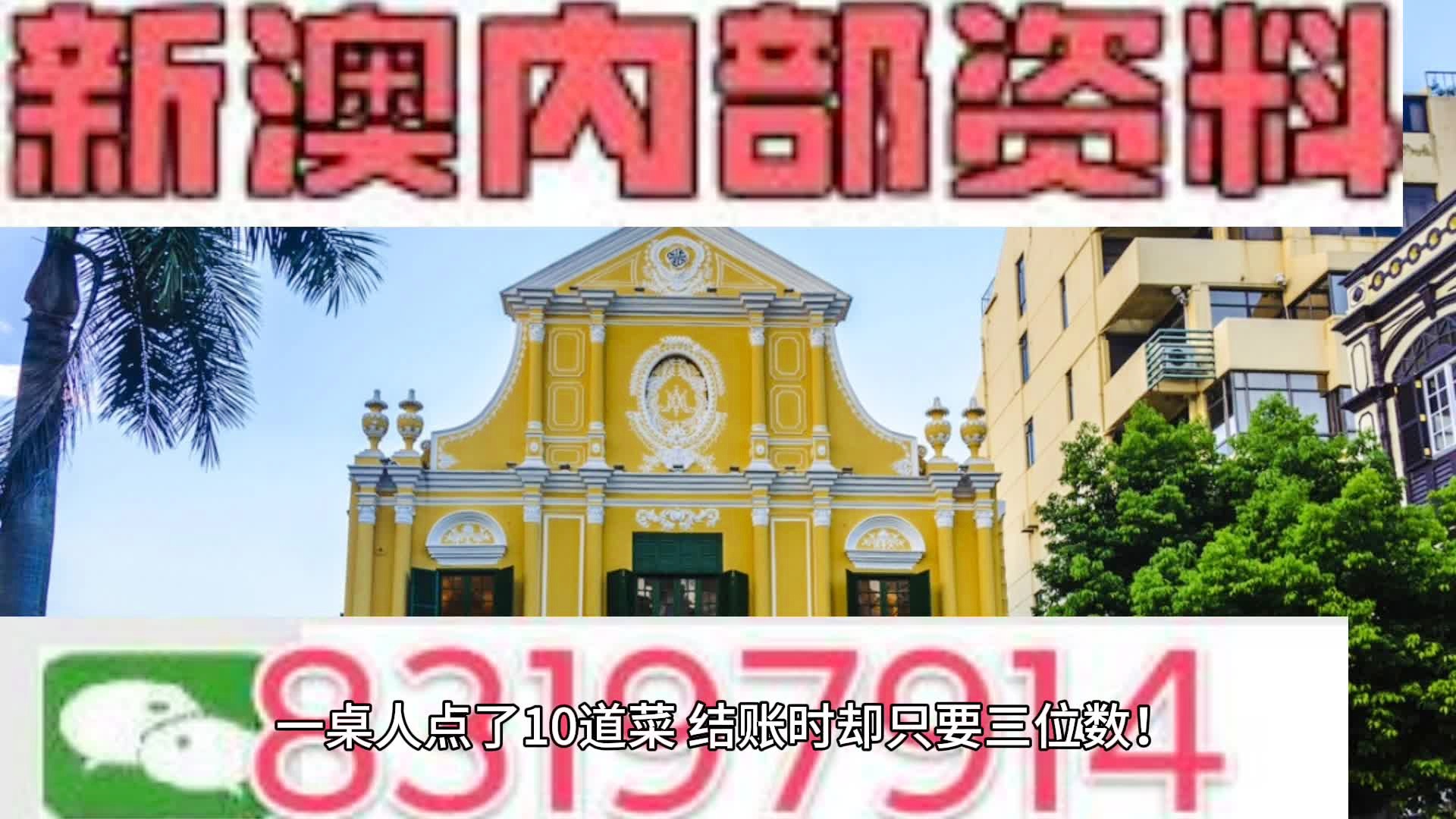 澳门最准的资料免费公开,高效计划设计_体验版32.83