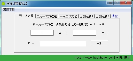 方程计算器下载，高效助力数学问题解决工具