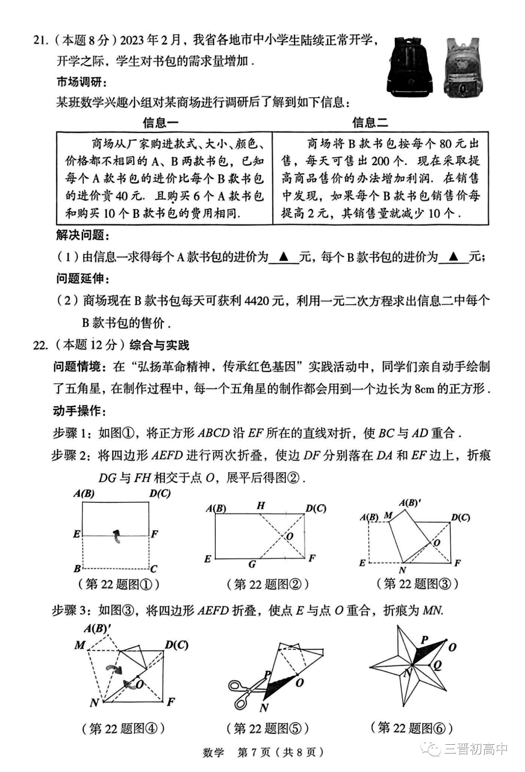 中考备考攻略，最新模拟考试分析与策略