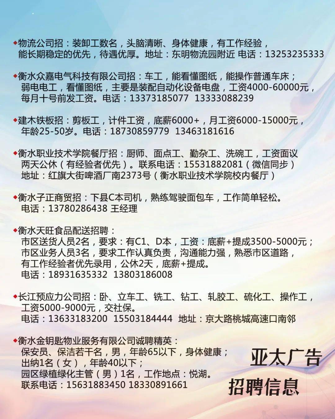 邢台市地方志编撰办公室最新招聘信息详解，招聘概述与细节探讨