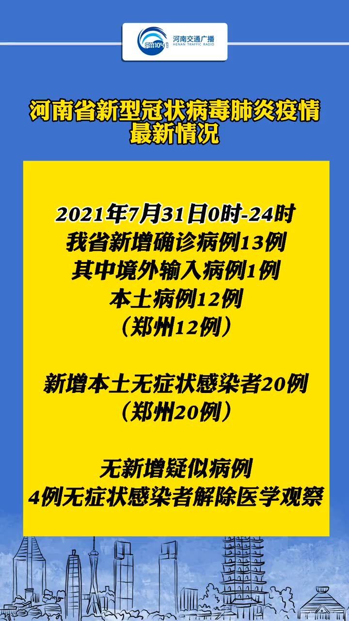 河南病毒疫情最新动态分析，最新动态与趋势预测